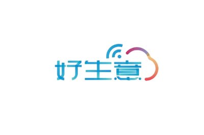 好生意