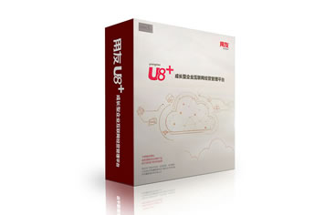 用友ERP-U8中国企业最佳经营管理平台